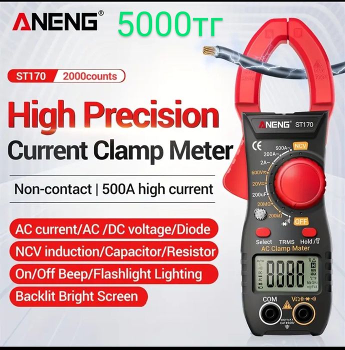 Цифровой мультиметр