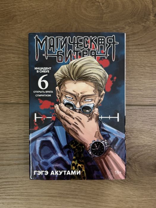 продаю мангу "магическая битва"