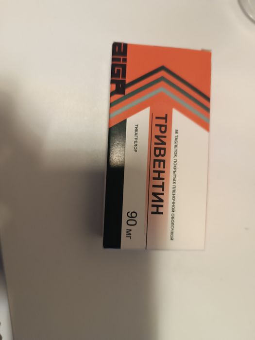 Тривертин продам