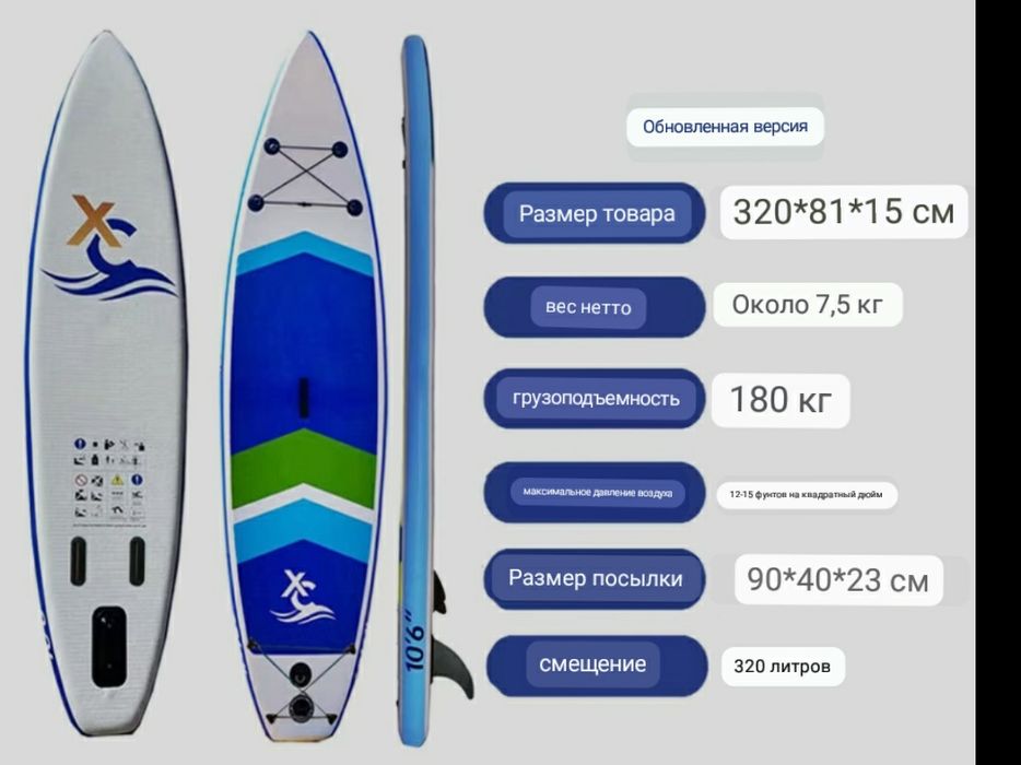 Sup board, сабборд, sup доски для катания на воде