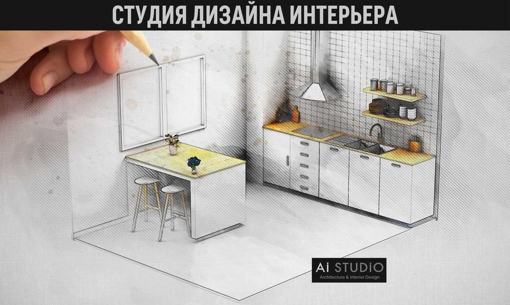 Уникальный дизайн интерьера по доступной цене | от 17$ за кв.м