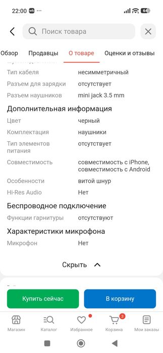 Продам наушники Beyerdunamic