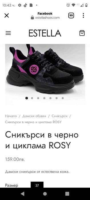 Дамски сникърси от естествена кожа