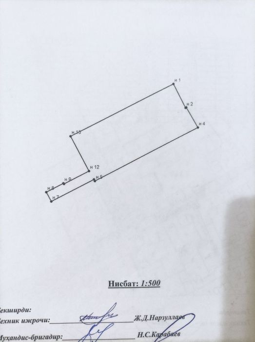 Продается участок. В Яшнабадском районе.