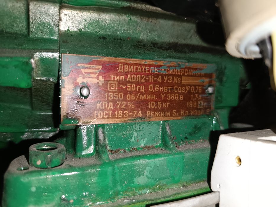 Продам мотор -редуктор