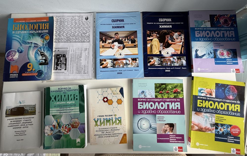 Учебници по биология и химия за кск