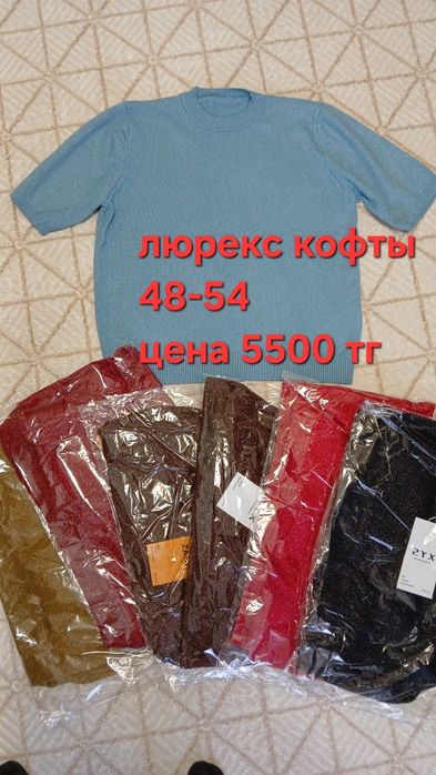 Продам женские вещи р.52-54