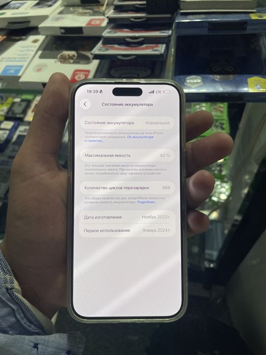 Iphone 15 pro max