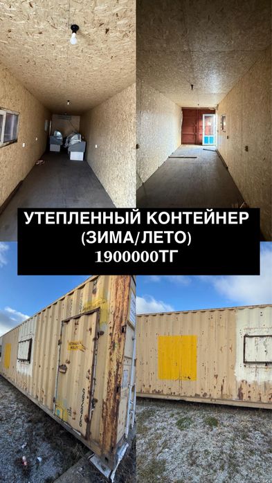 Контейнер сдам или продам