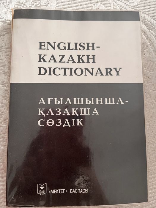 Отдам все книги за 1500 тг