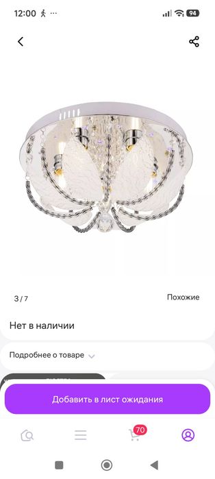 Продам  люстру .