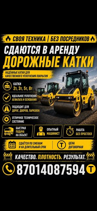 Аренда компрессора. Компрессор отбойный молоток
