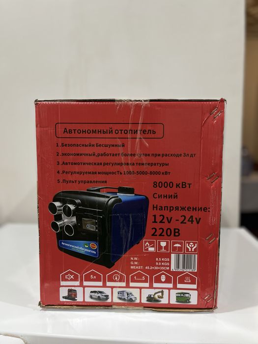 Автономный отопитель