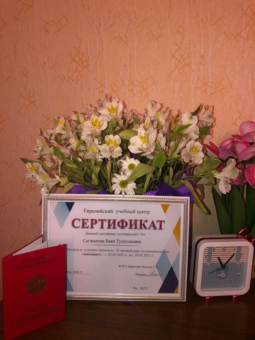 Профессиональный массажист