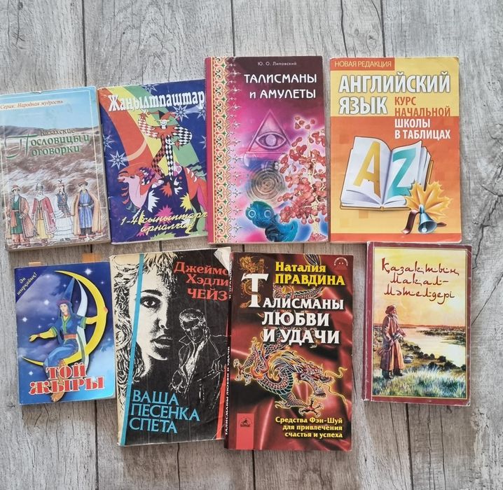 Книги для чтения  от 2 500 тенге