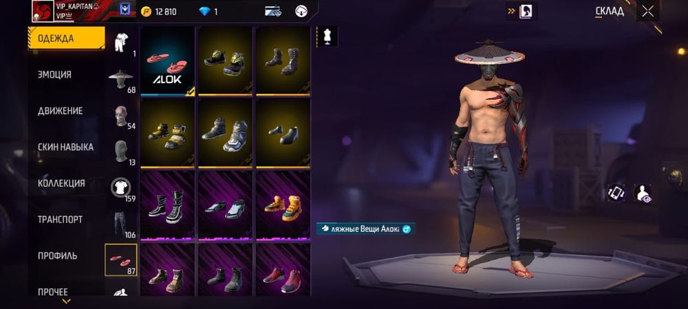 Фри фаер аккаунт гарантия