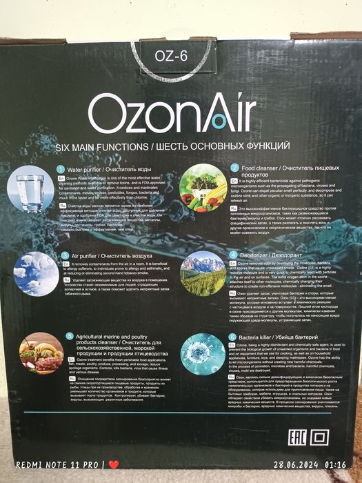 Ионизатор недорого