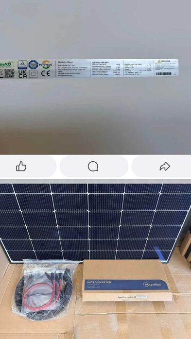 Соларна система или така казано балконна
