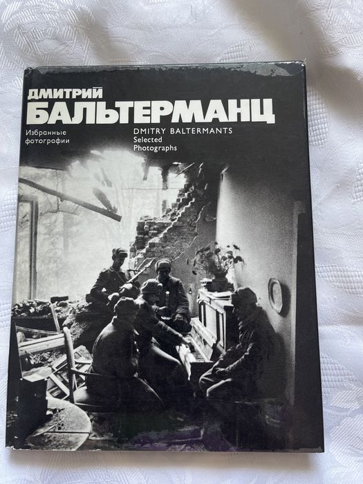 Фотоальбомы , СССР