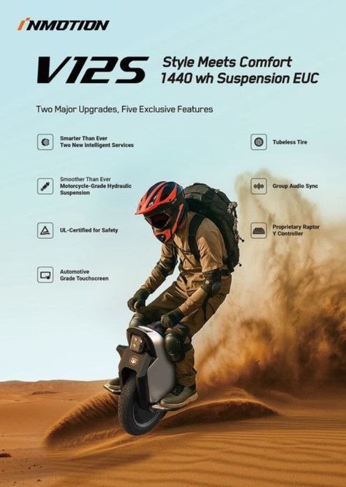 Моноколесо Inmotion V12s