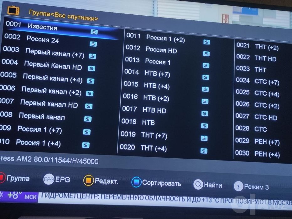 Продаётся тюнер HDBOX S100 PRO+годовая подписка на телекарту на год