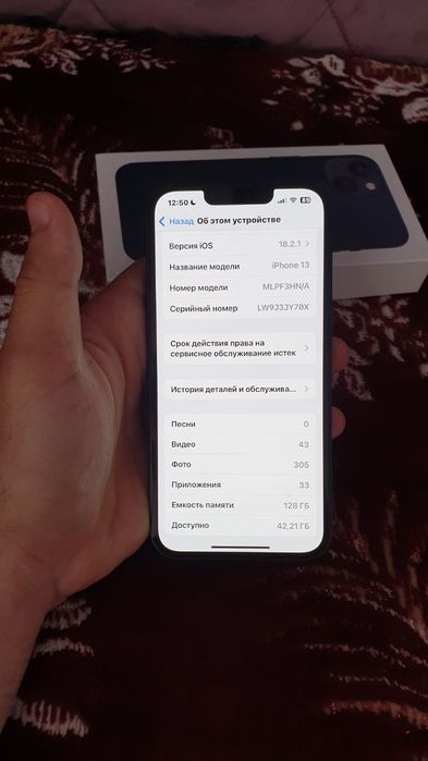 Продается Айфон 13