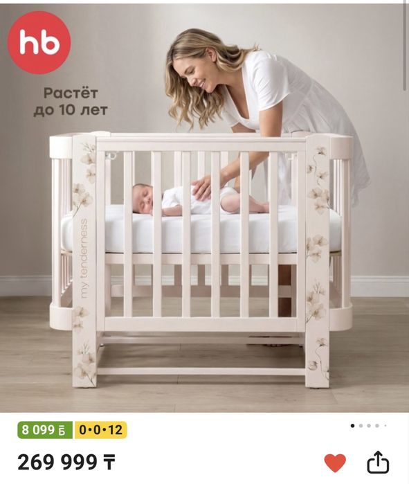 Happy Baby новая
