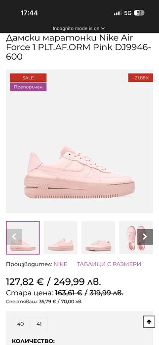 Маратонки Air Force 1 Platform Pink