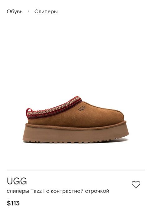 Угги тапочки UGG Tazz Новые Премиум