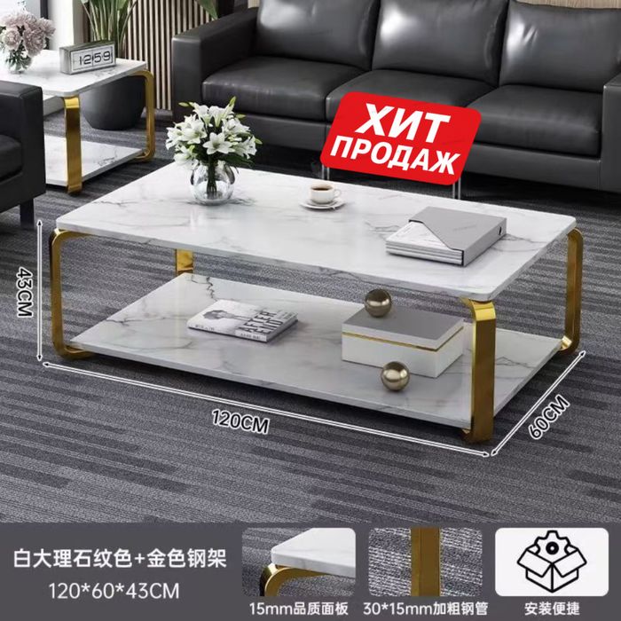 Журнальный стол с МДФ столешницей и металлической рамой 120×60×43 см