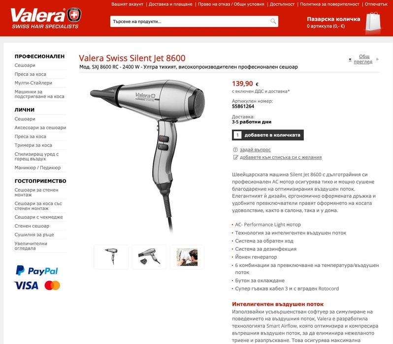 Професионален сешоар Valera