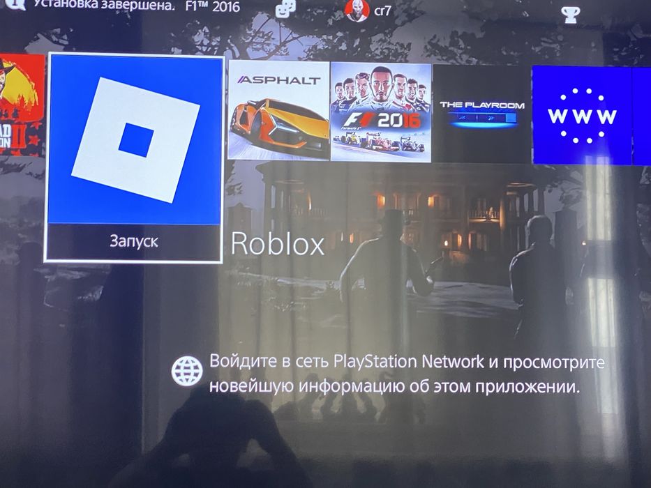 Playstation 4 нет торга