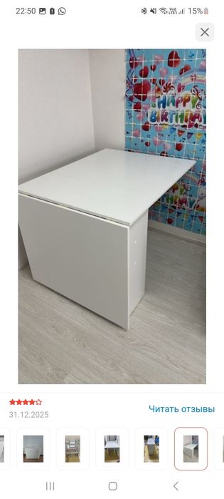 Стол трансформер ( книжка)