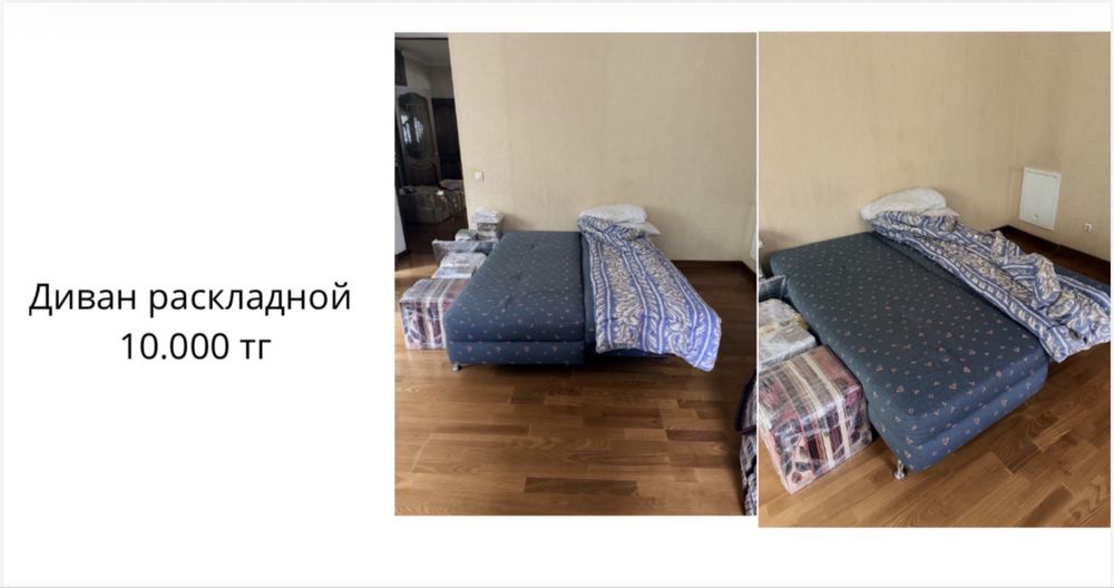 Распродажа мебели