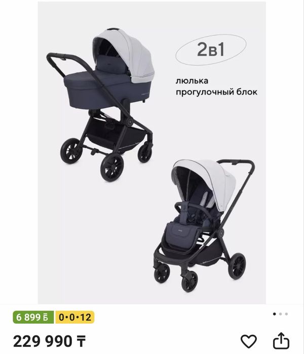Продам коляску 2в1 Rant бежевая