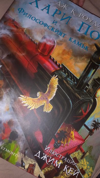 Хари Потър Философския камък