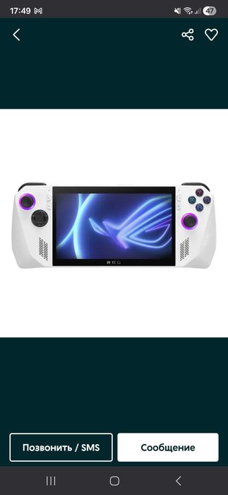 Asus Rog Ally AMD Z1 Extreme