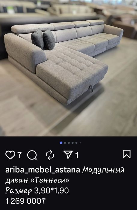 Продам 4х метровый раскладной диван