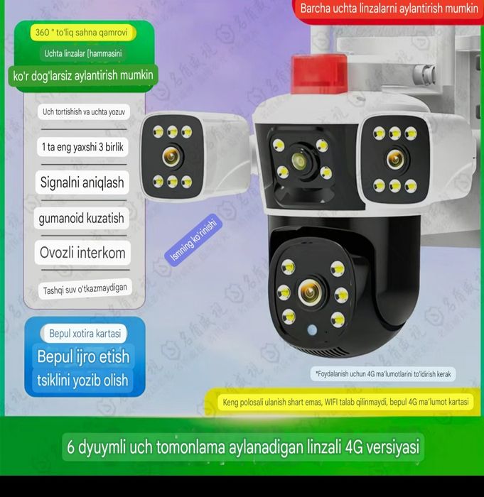 6 dyumli 3tomonlama aylanadigan linzali 4G versiyasi