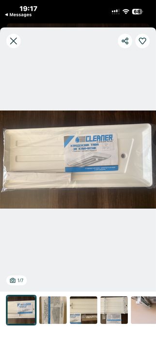 Кондензна тава за климатик нова