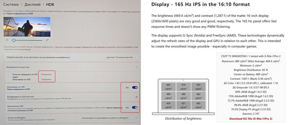 NVIDIA GeForce RTX 3080 16GB GDDR6/Intel Core i7-11800H/16GB RAM/1TB SSD/16-инчов 2560x1600 WQXGA 165Hz IPS матов/Lenovo Legion 7