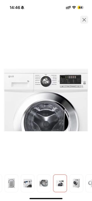 Стиральная машина