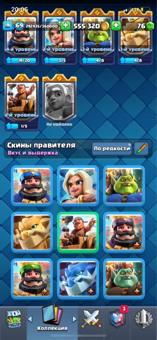 Обмен аккаунт клеш рояль