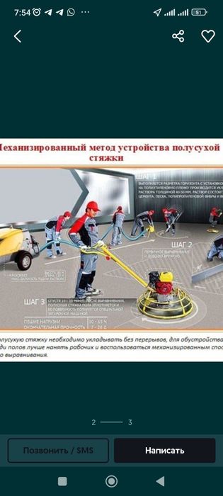 Cухой стяжка хизмати Сухой стяжки пола сухой стяжка хизмати