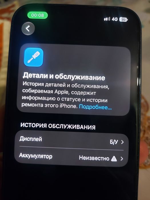 Iphone 13 срочна