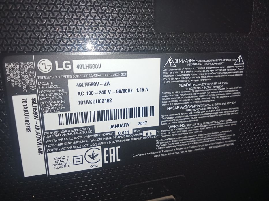 Телевизор lg в рабочем состоянии