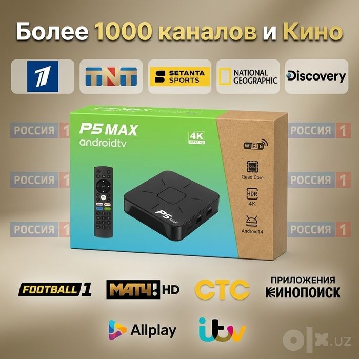 Smart box P5 Max android 1000канал  смарт приставка  тв бокс