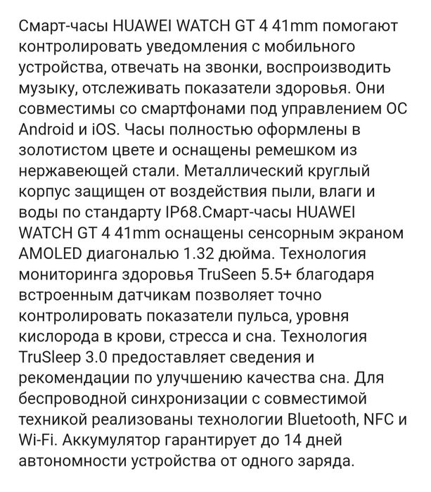 Смарт часы женские