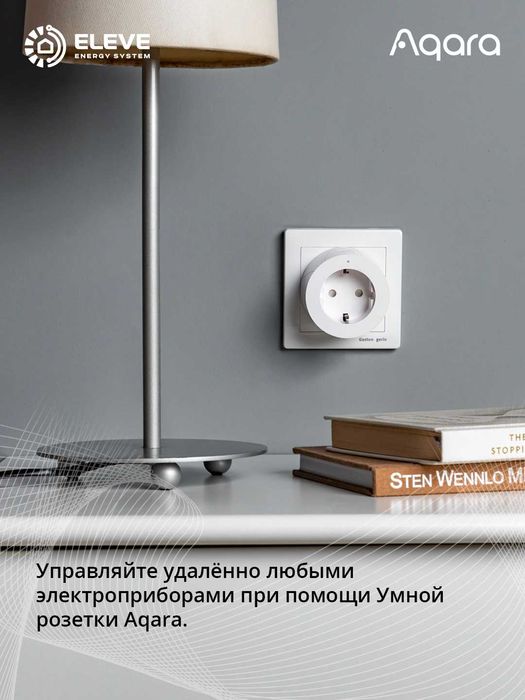 Умная розетка Aqara | SP-EUC01