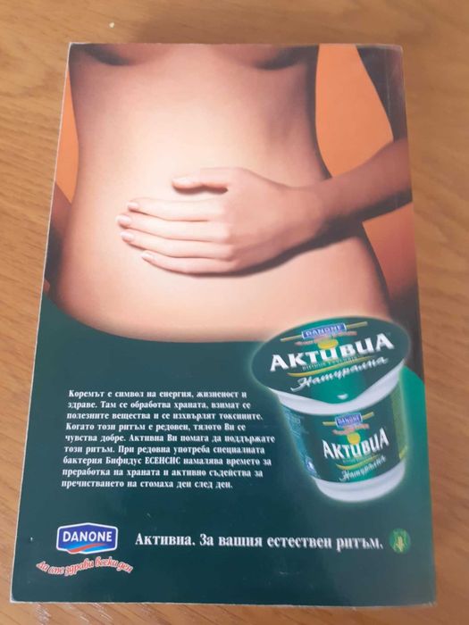 3 книги за 10 лв. - Аз съм бременна, Детска кухня и Хранене на бебето